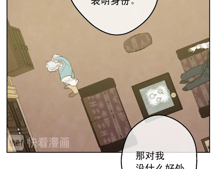 某天成为公主 第13话 回宫的机会？ 第35页
