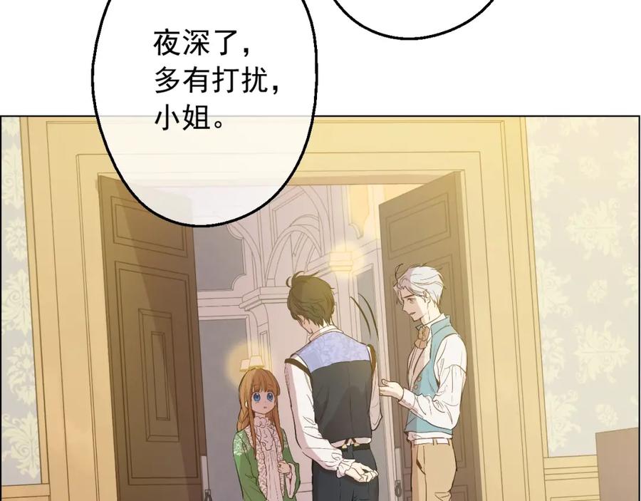 某天成为公主 第13话 回宫的机会？ 第6页