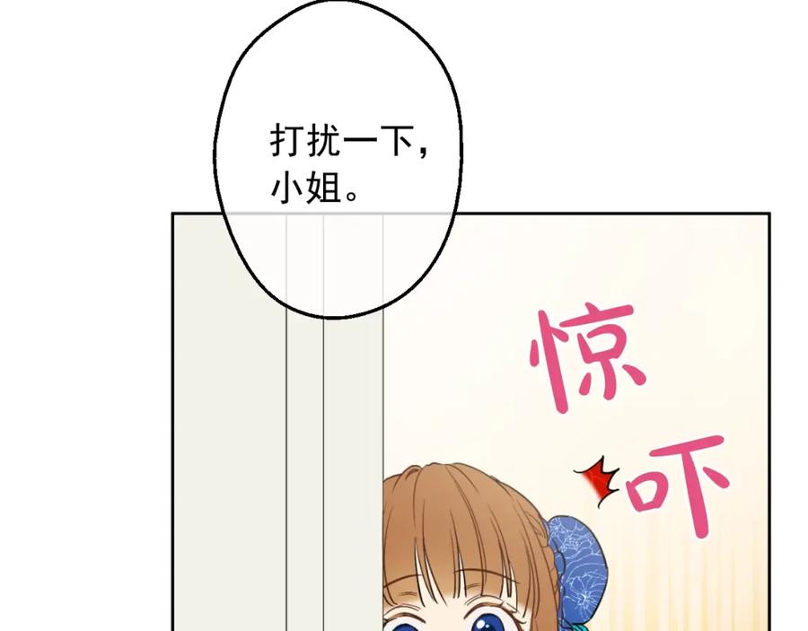 某天成为公主 第13话 回宫的机会？ 第106页