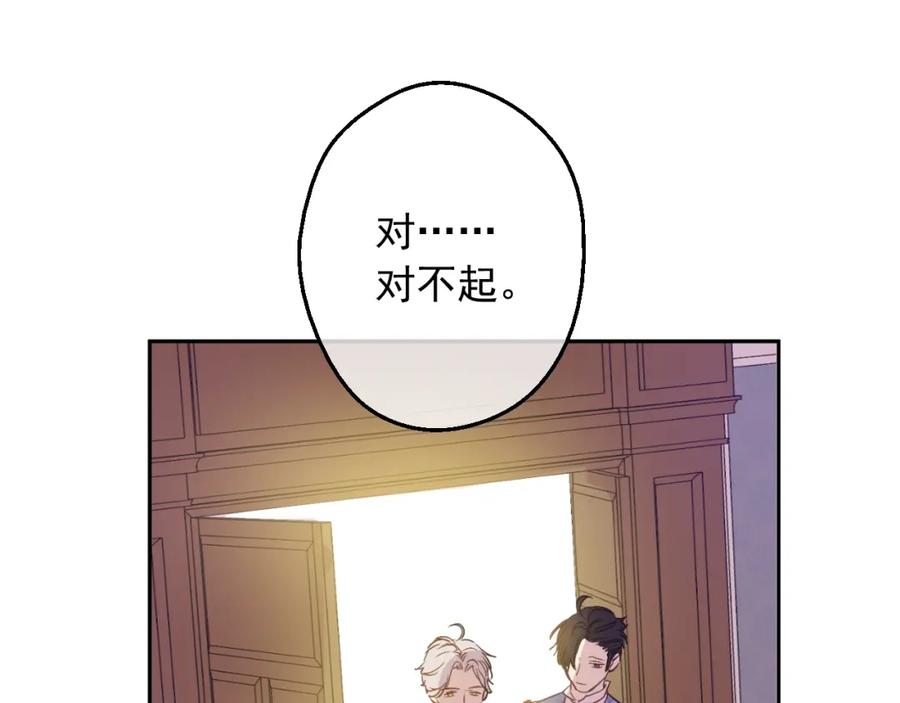 某天成为公主 第13话 回宫的机会？ 第15页