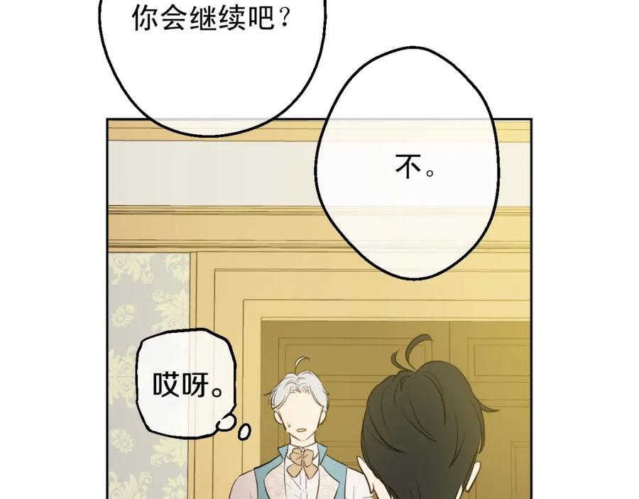 某天成为公主 第13话 回宫的机会？ 第40页