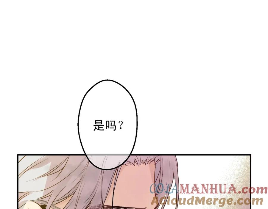 某天成为公主 第13话 回宫的机会？ 第157页