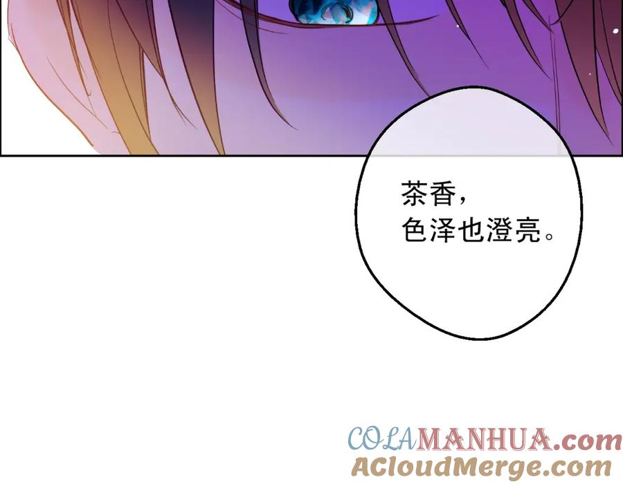某天成为公主 第13话 回宫的机会？ 第85页