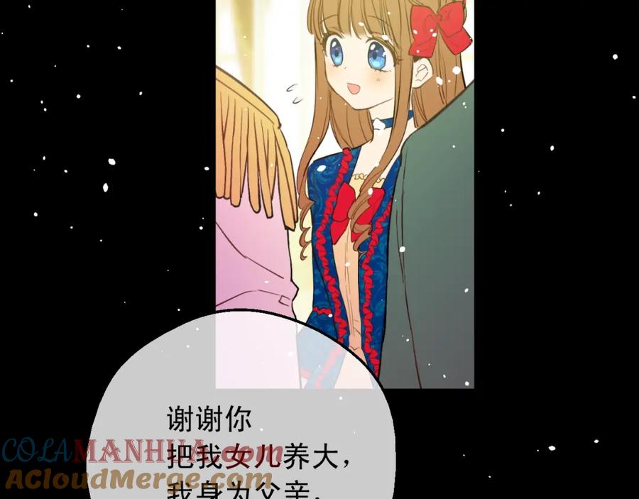 某天成为公主 第13话 回宫的机会？ 第65页