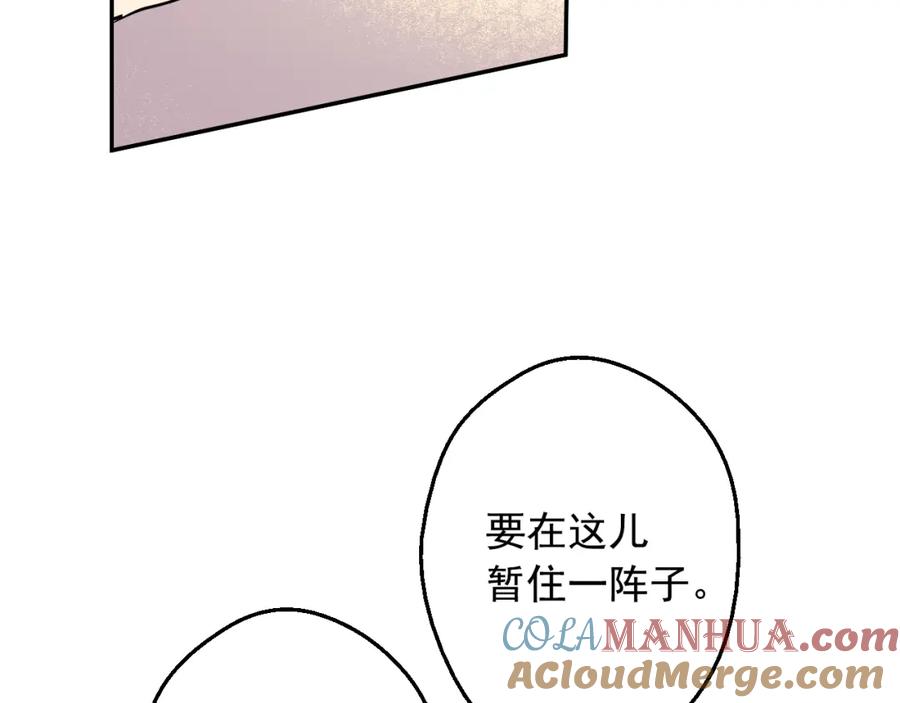 某天成为公主 第13话 回宫的机会？ 第5页