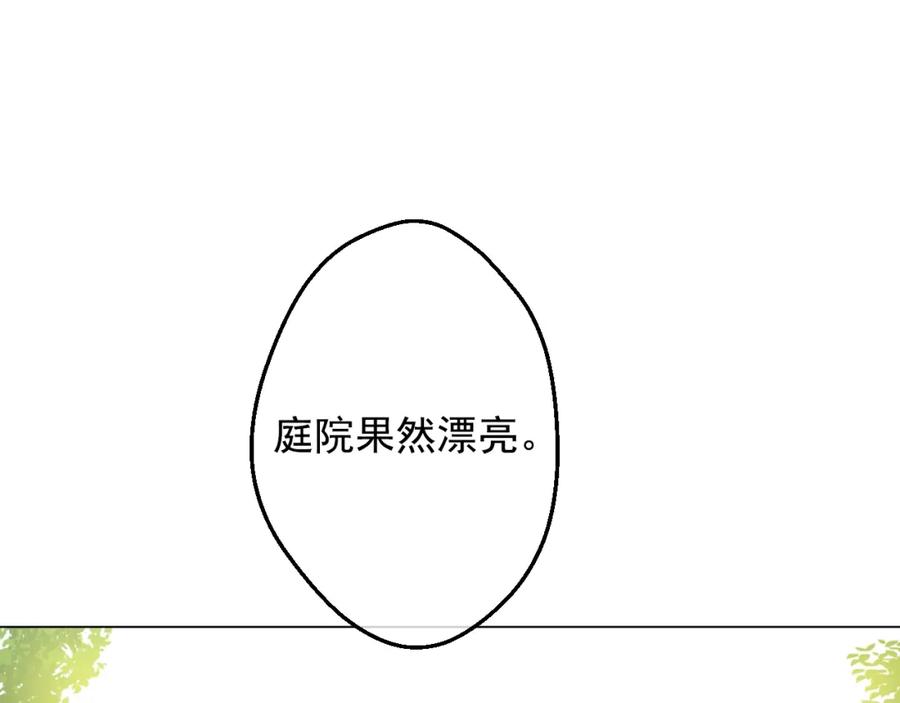 某天成为公主 第13话 回宫的机会？ 第130页