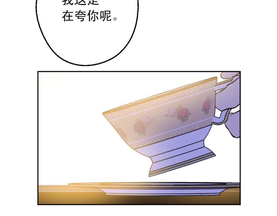 某天成为公主 第13话 回宫的机会？ 第83页