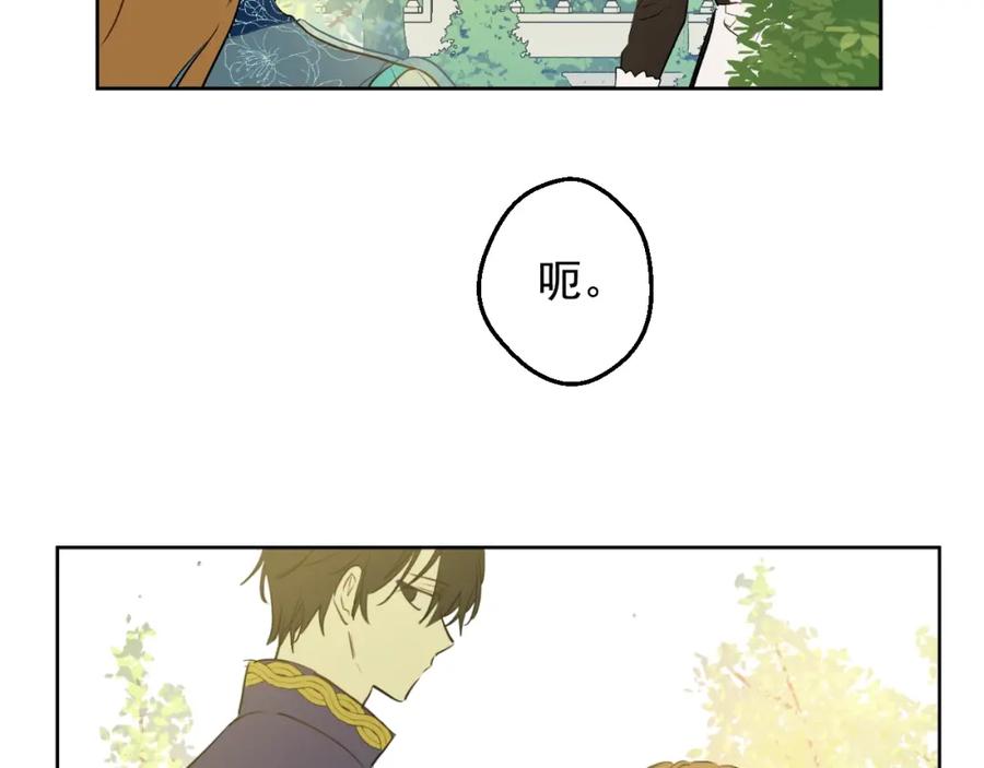 某天成为公主 第13话 回宫的机会？ 第134页