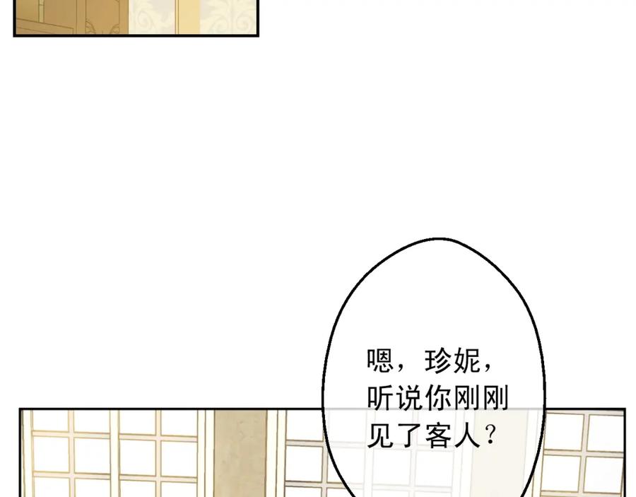 某天成为公主 第13话 回宫的机会？ 第150页