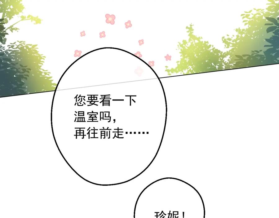 某天成为公主 第13话 回宫的机会？ 第131页