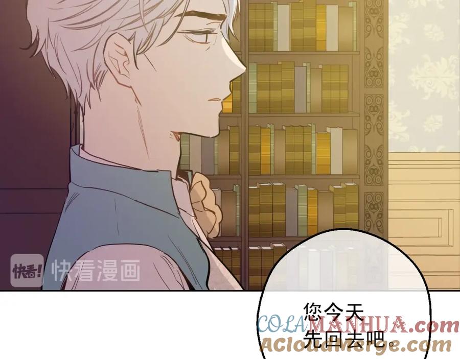 某天成为公主 第13话 回宫的机会？ 第89页