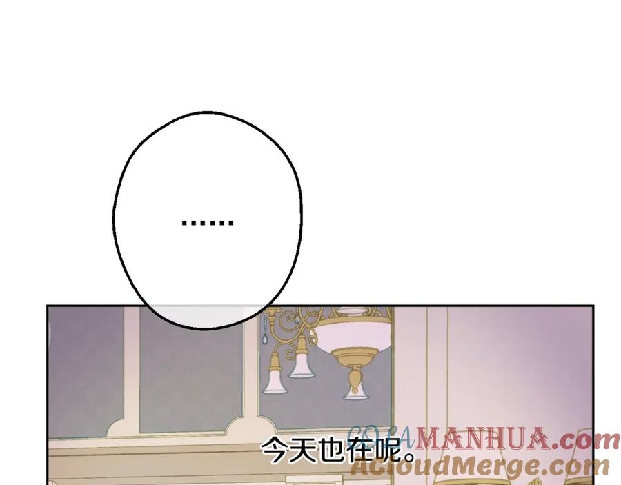 某天成为公主 第13话 回宫的机会？ 第101页