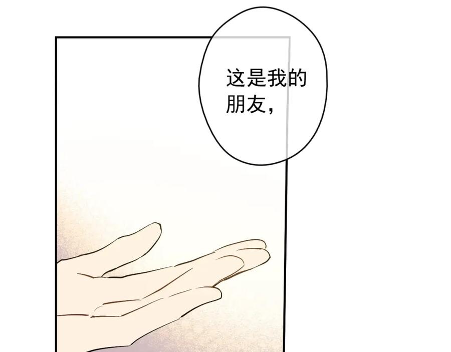 某天成为公主 第13话 回宫的机会？ 第4页
