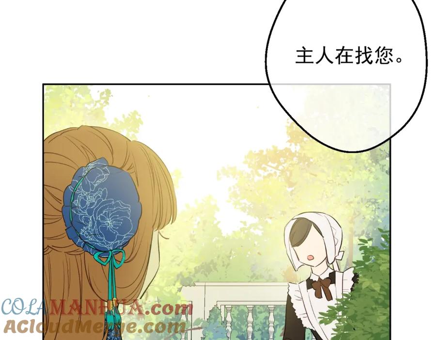 某天成为公主 第13话 回宫的机会？ 第133页