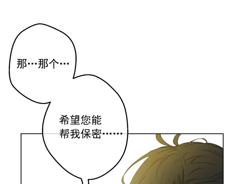 某天成为公主 第13话 回宫的机会？ 第126页