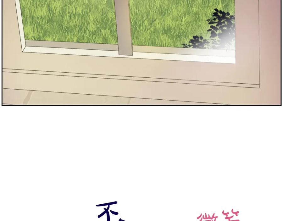 某天成为公主 第13话 回宫的机会？ 第144页