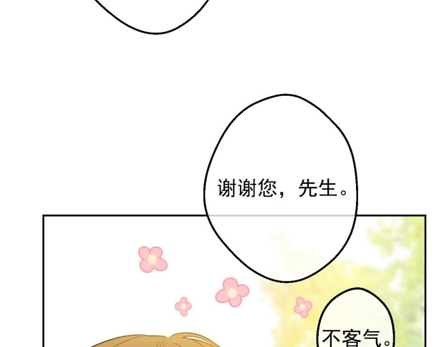 某天成为公主 第13话 回宫的机会？ 第128页