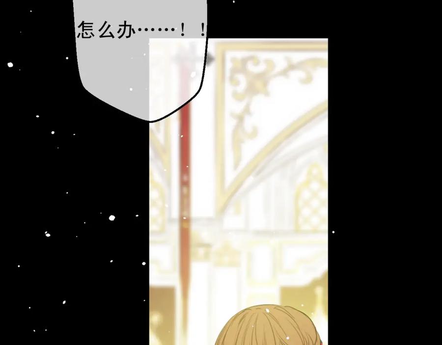 某天成为公主 第13话 回宫的机会？ 第64页