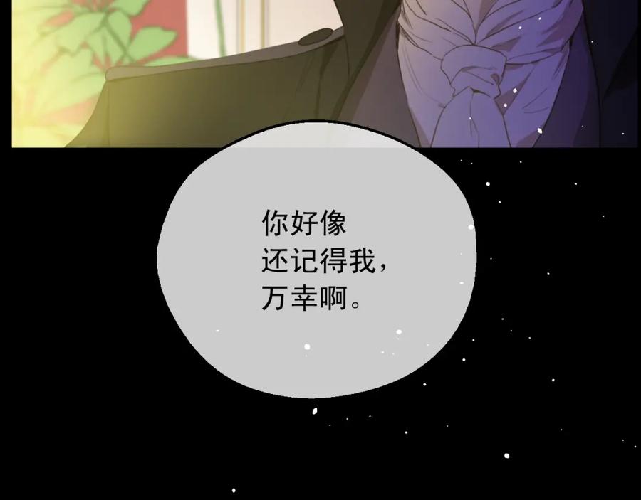 某天成为公主 第13话 回宫的机会？ 第62页