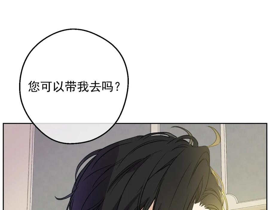 某天成为公主 第13话 回宫的机会？ 第115页