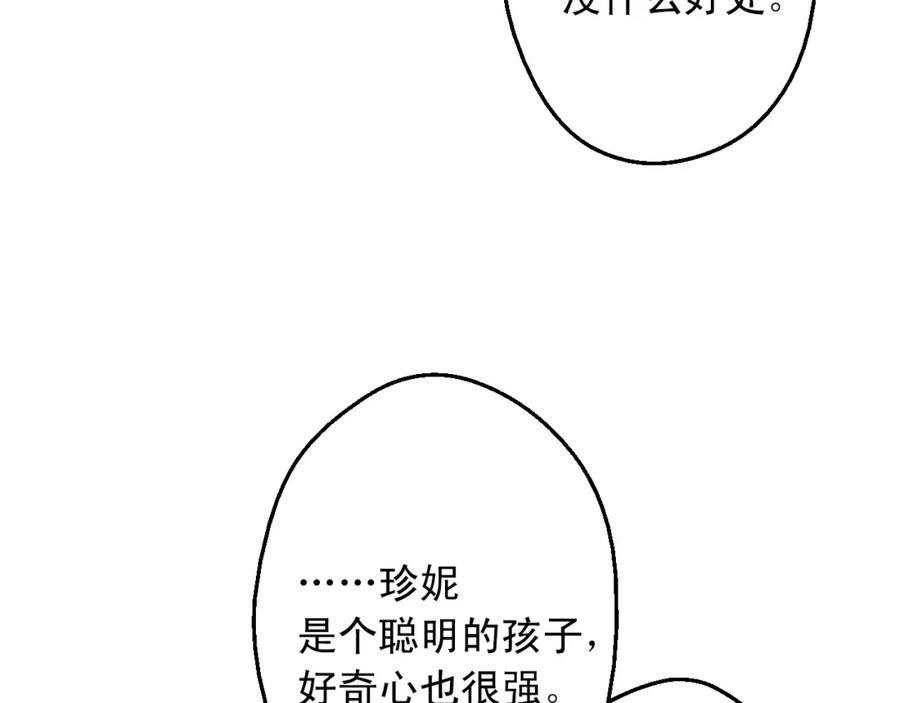 某天成为公主 第13话 回宫的机会？ 第36页