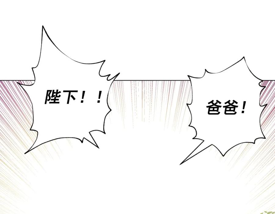 某天成为公主 第14话 昏迷的父皇 第34页