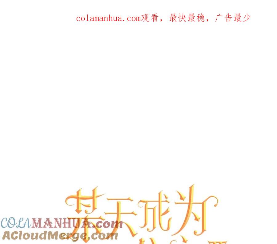 某天成为公主 第14话 昏迷的父皇 第1页