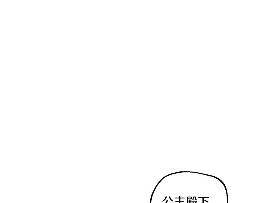 某天成为公主 第14话 昏迷的父皇 第87页