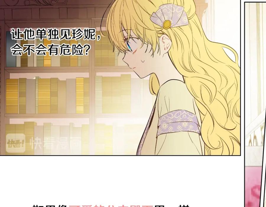 某天成为公主 第14话 昏迷的父皇 第135页