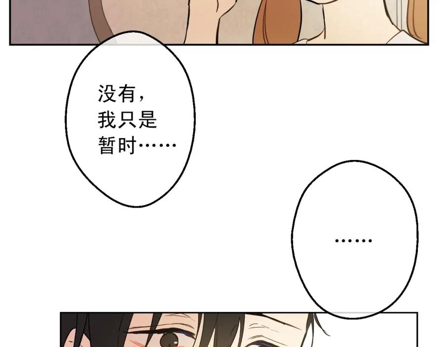 某天成为公主 第14话 昏迷的父皇 第152页