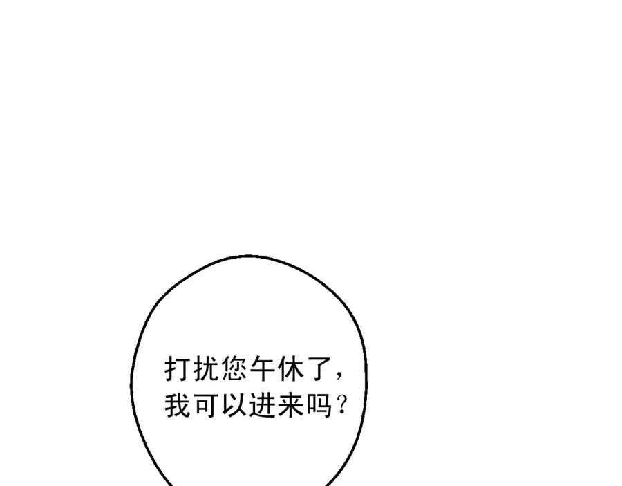 某天成为公主 第14话 昏迷的父皇 第147页