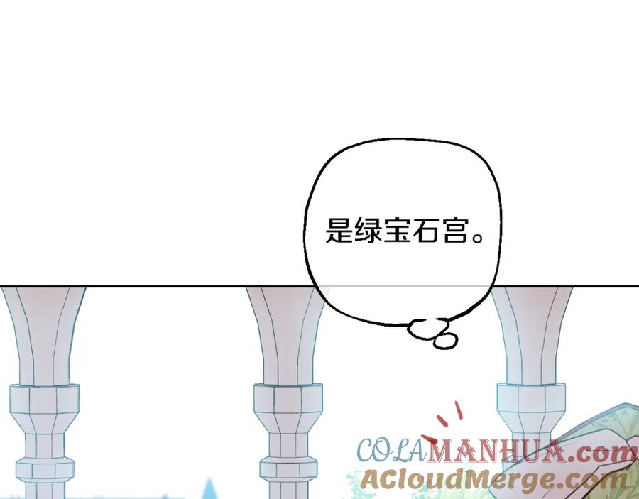 某天成为公主 第14话 昏迷的父皇 第13页