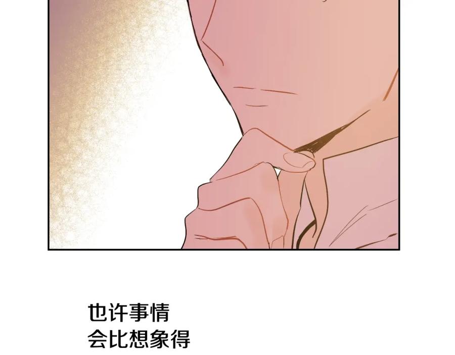 某天成为公主 第14话 昏迷的父皇 第106页