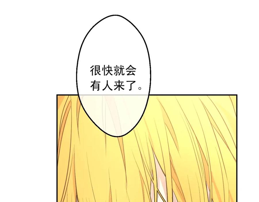 某天成为公主 第14话 昏迷的父皇 第43页
