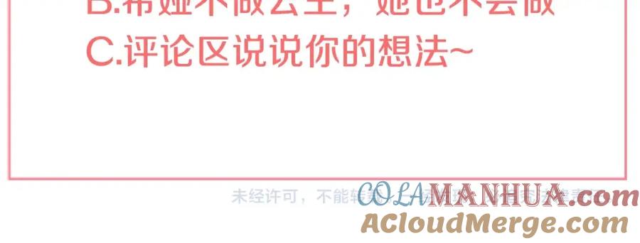 某天成为公主 第14话 昏迷的父皇 第165页