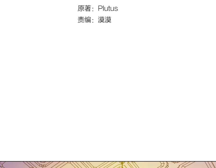 某天成为公主 第14话 昏迷的父皇 第3页