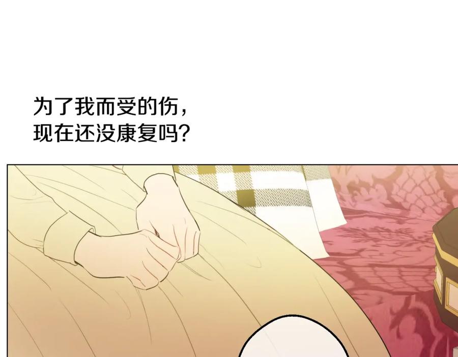 某天成为公主 第14话 昏迷的父皇 第126页