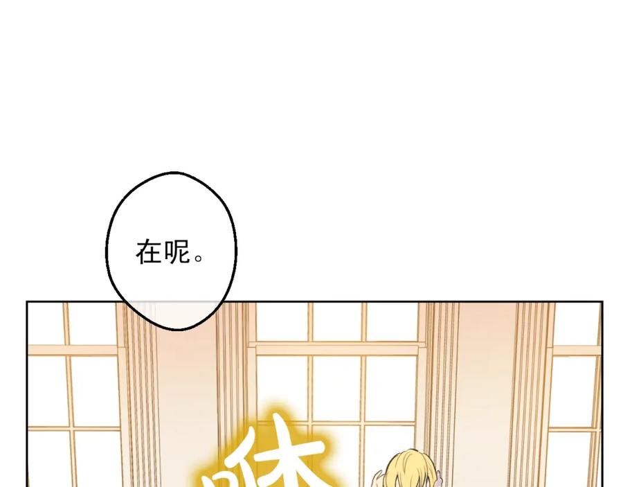 某天成为公主 第14话 昏迷的父皇 第116页