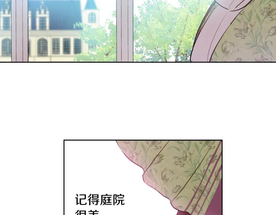某天成为公主 第14话 昏迷的父皇 第14页