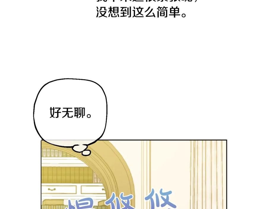 某天成为公主 第14话 昏迷的父皇 第11页