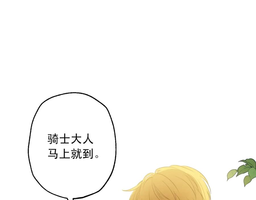 某天成为公主 第14话 昏迷的父皇 第62页