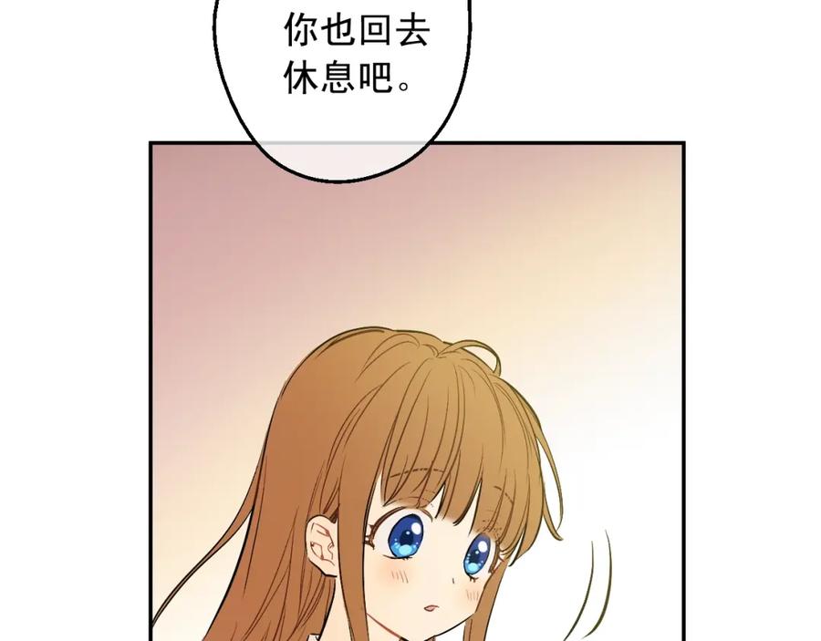 某天成为公主 第14话 昏迷的父皇 第112页