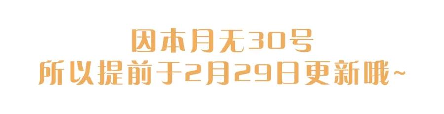 某天成为公主 第14话 昏迷的父皇 第166页