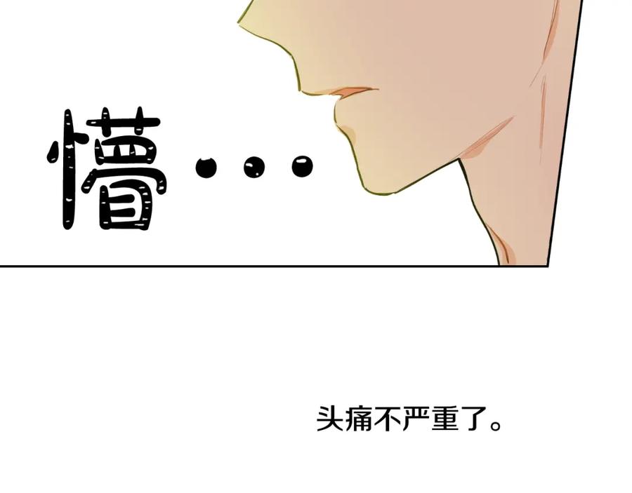 某天成为公主 第14话 昏迷的父皇 第72页