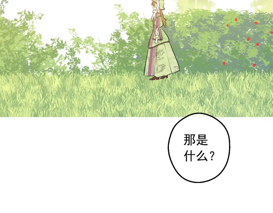 某天成为公主 第14话 昏迷的父皇 第22页