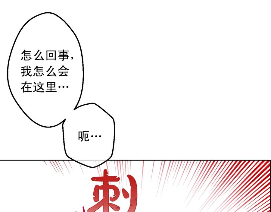 某天成为公主 第14话 昏迷的父皇 第52页