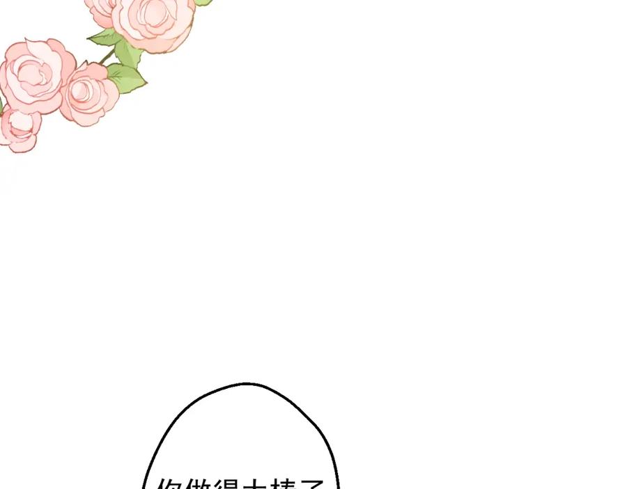 某天成为公主 第14话 昏迷的父皇 第96页