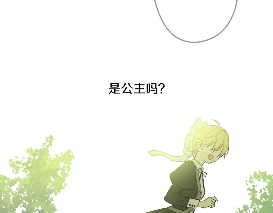 某天成为公主 第14话 昏迷的父皇 第58页