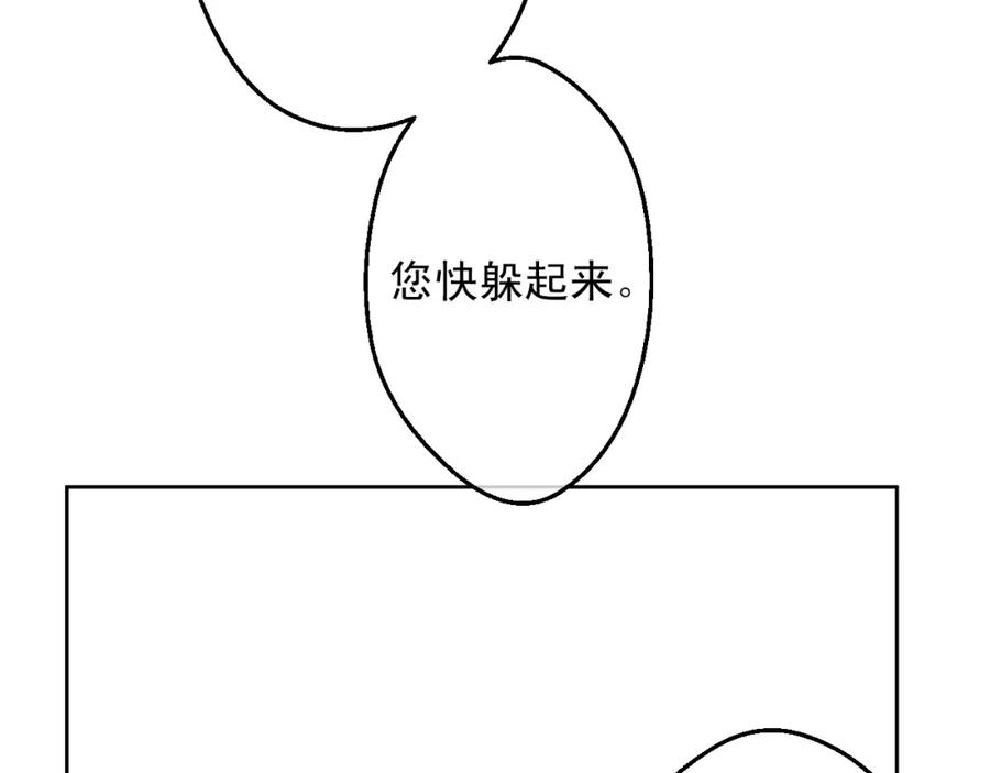 某天成为公主 第14话 昏迷的父皇 第40页
