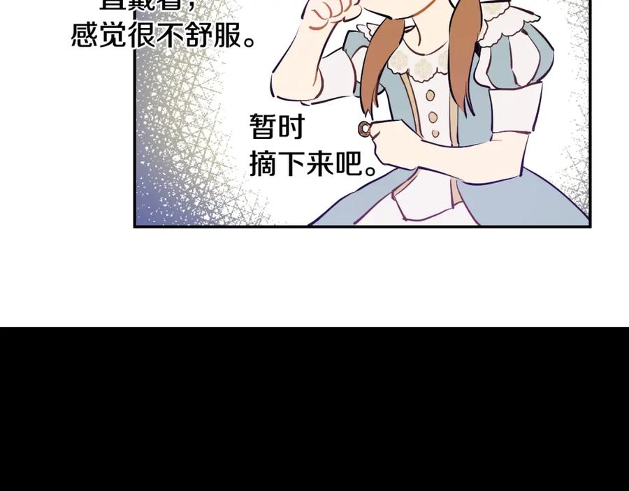 某天成为公主 第14话 昏迷的父皇 第160页